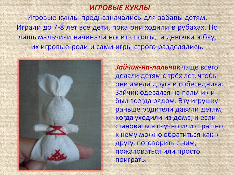 Игровые куклы