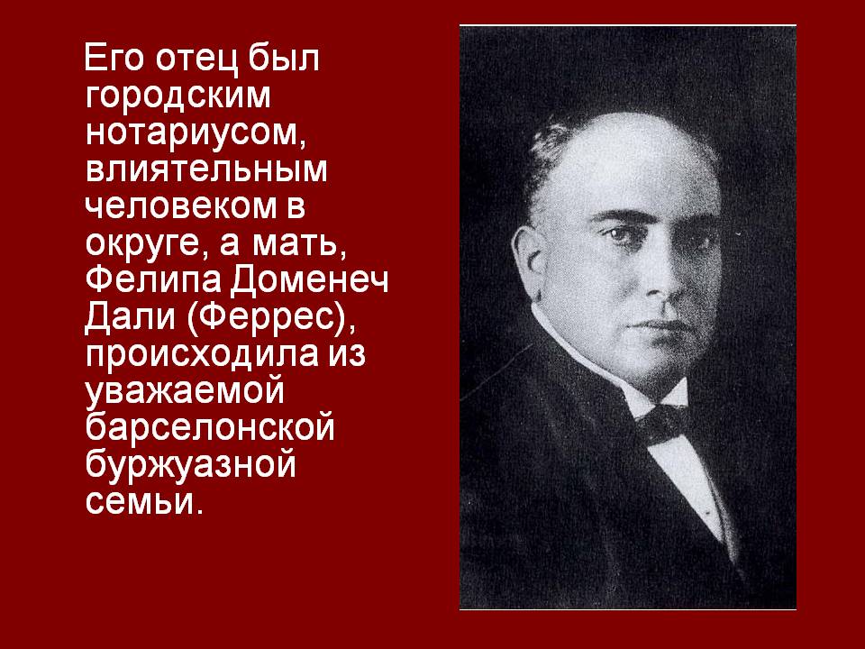 Его отец был городским нотариусом, влиятельным человеком в округе, а