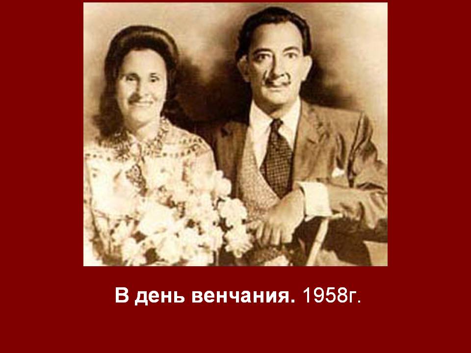 В день венчания