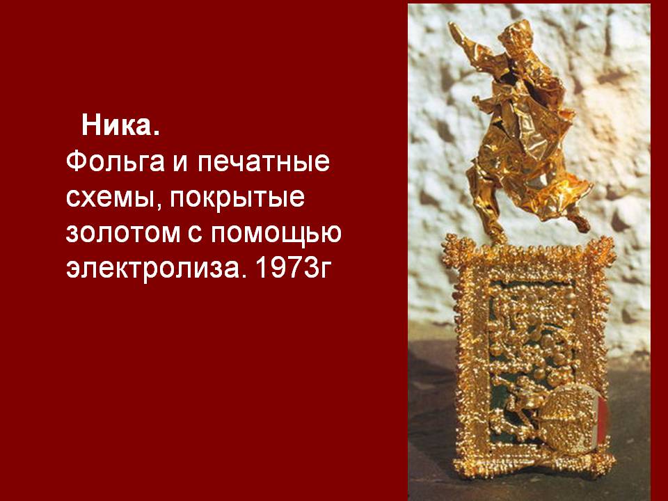 Ника