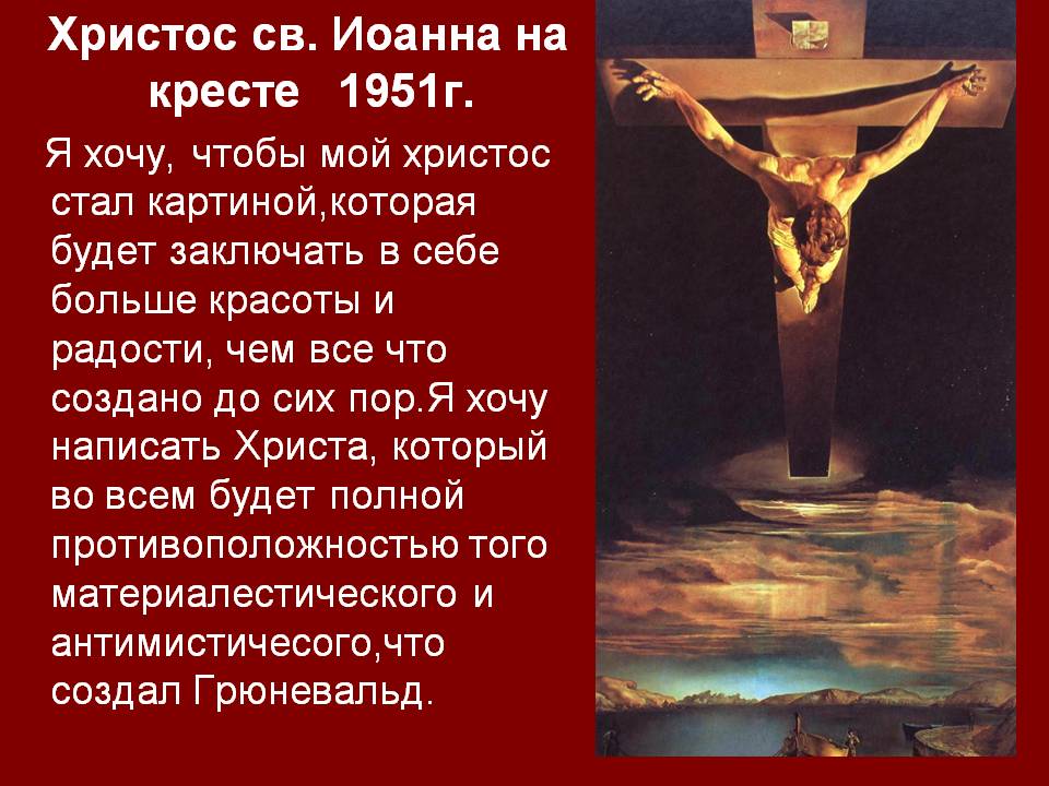 Христос св