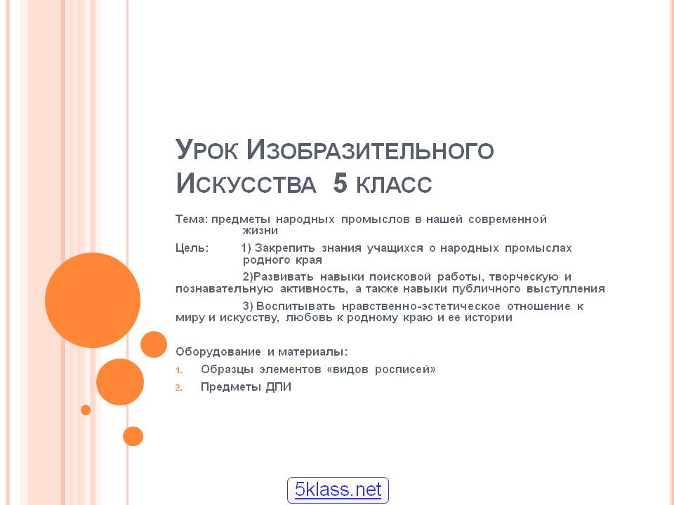 Предметы народных промыслов в нашей современной жизни
