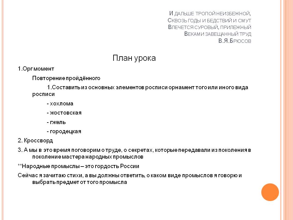 Орнамент