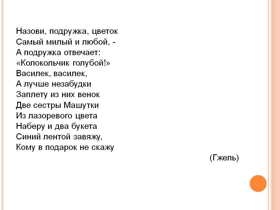 Цветок
