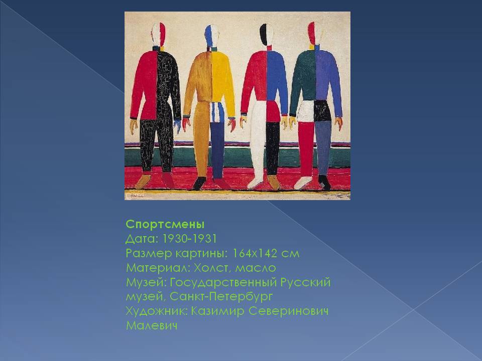Спортсмены