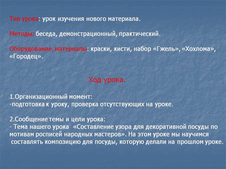 Беседа