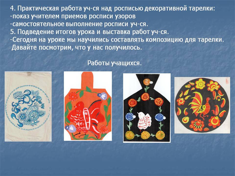 Практическая работа