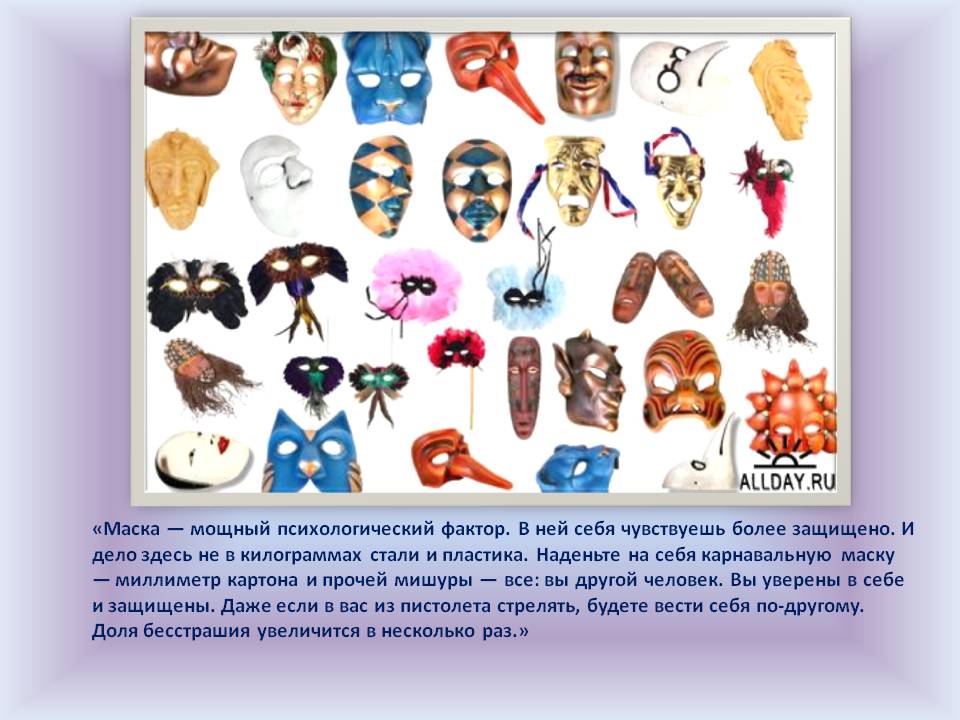 Мощный психологический фактор