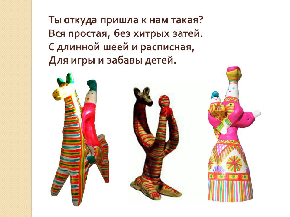 Ты откуда пришла к нам такая