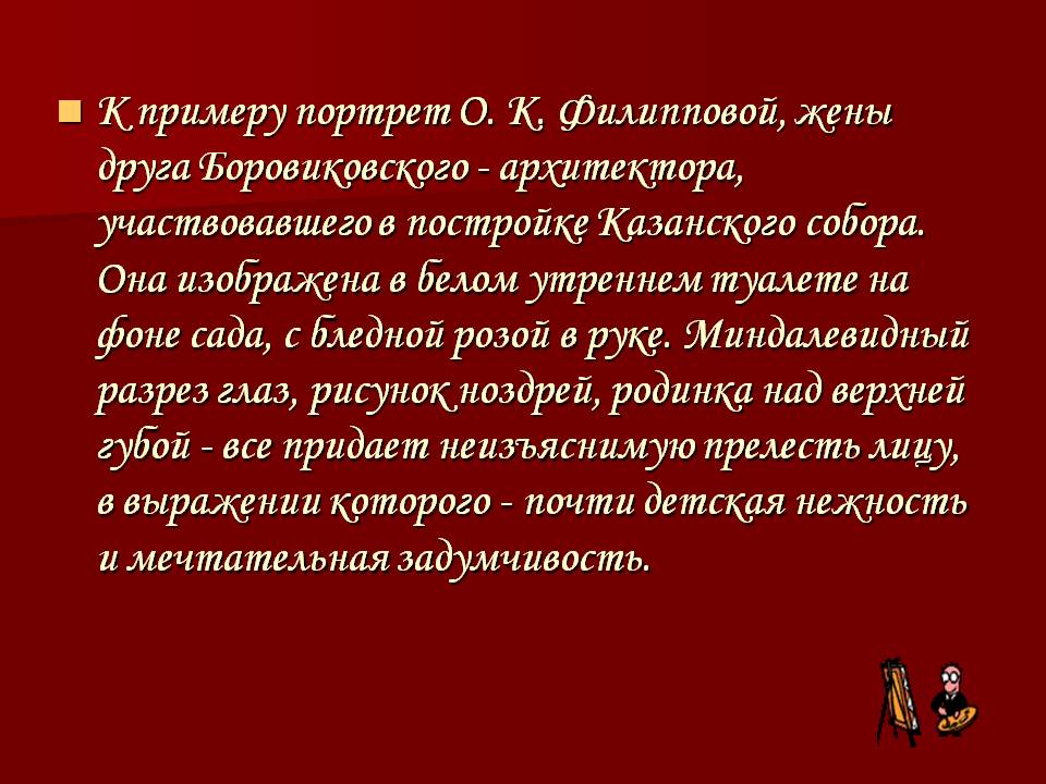 Разрез глаз