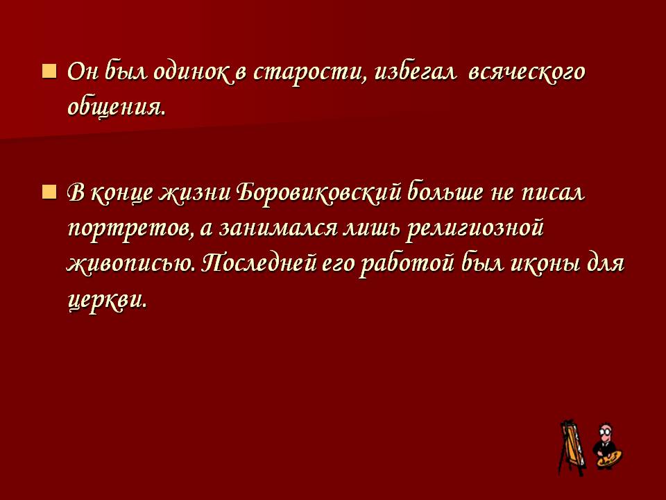 Иконы для церкви