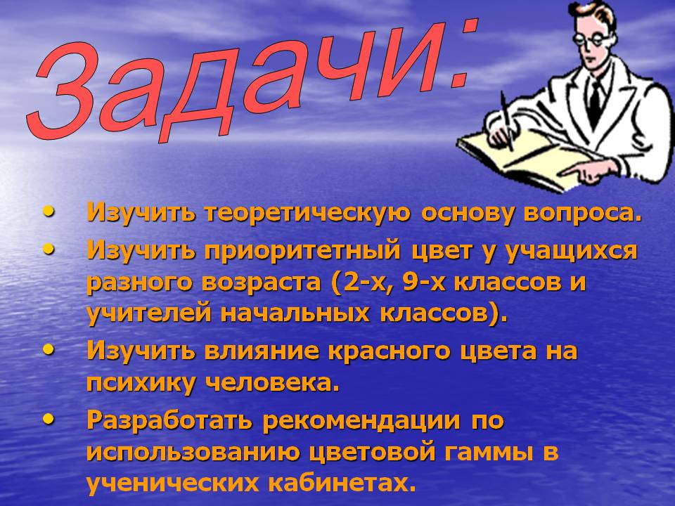 Приоритетный цвет у учащихся разного возраста