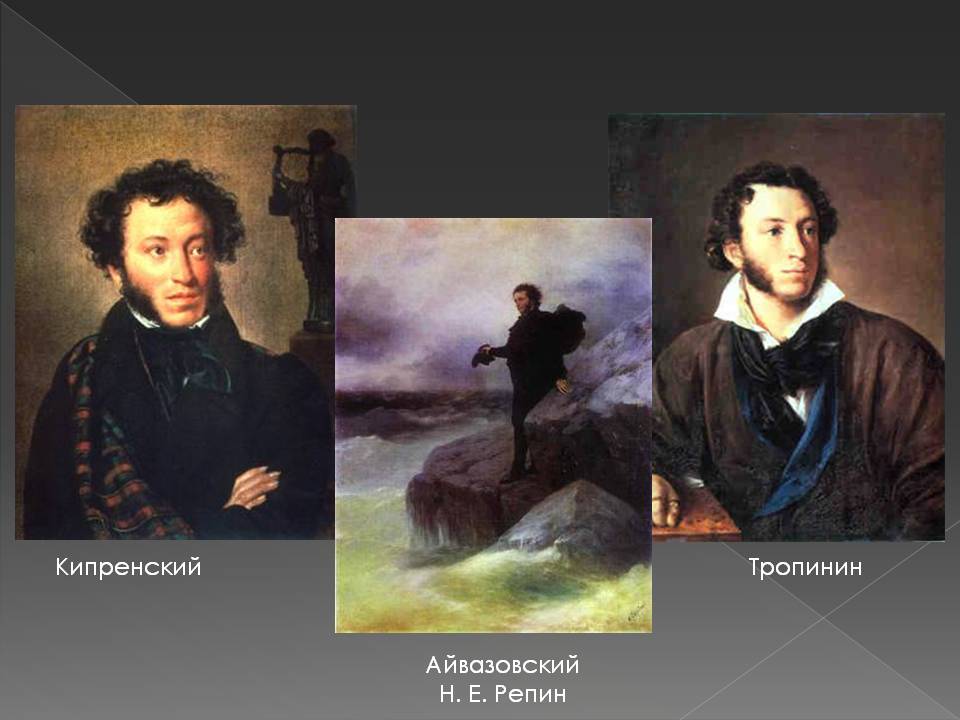Кипренский