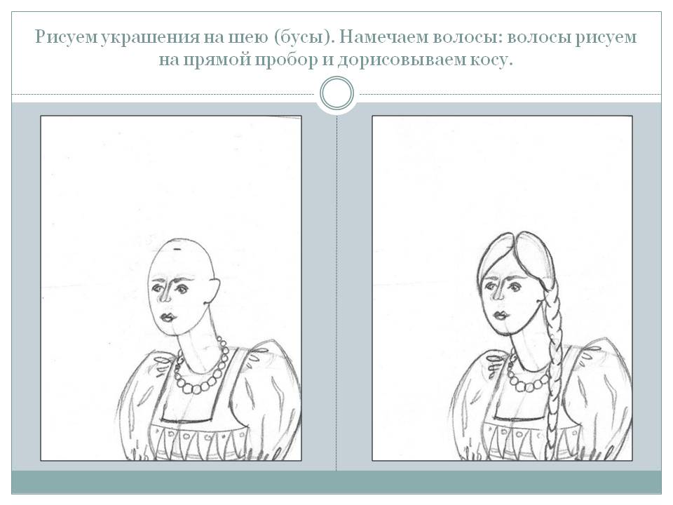 Рисуем украшения на шею (бусы)