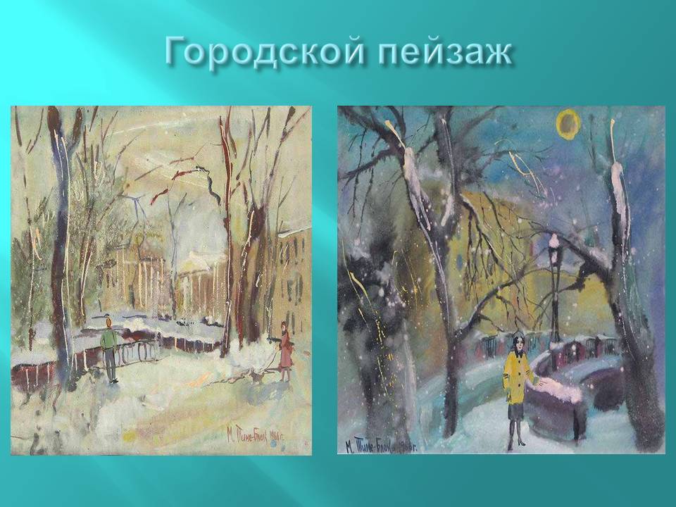 Городской пейзаж