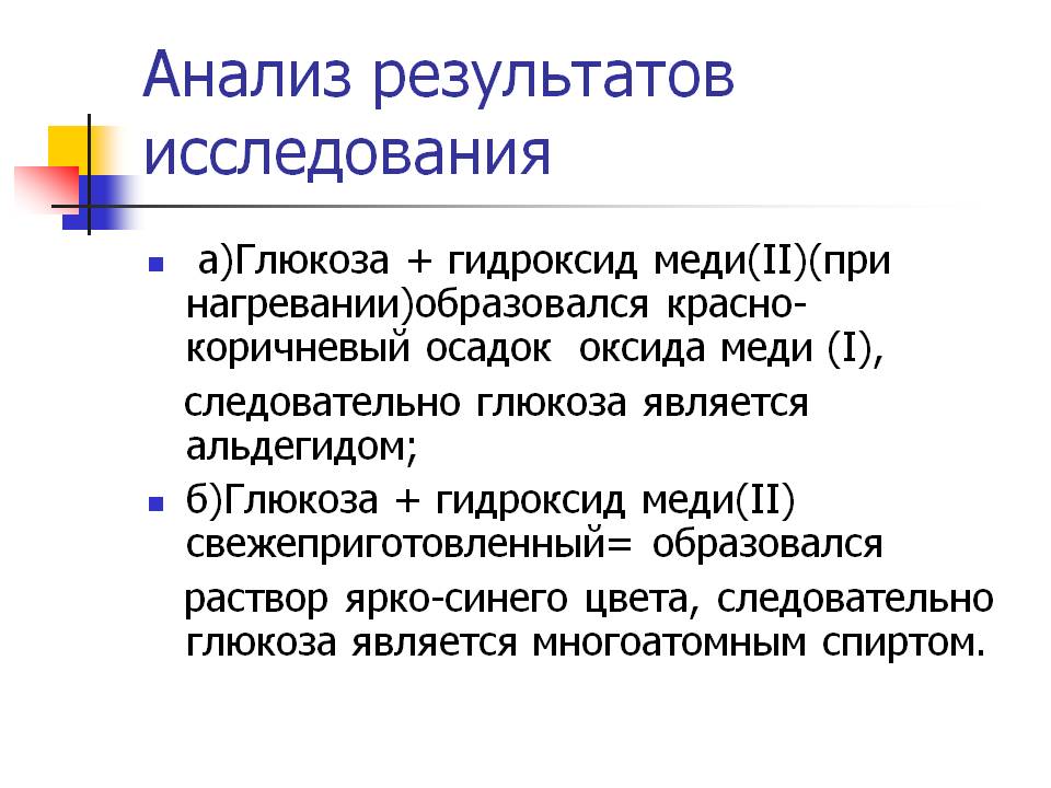 Красно-коричневый осадок