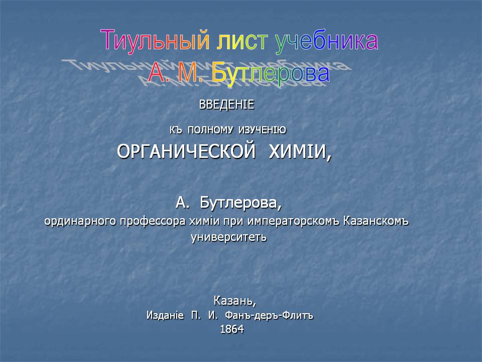 Тиульный лист учебника