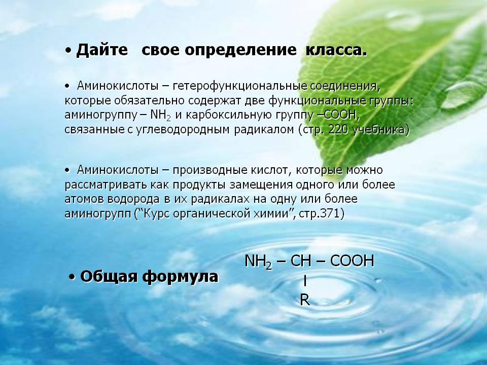 Общая формула