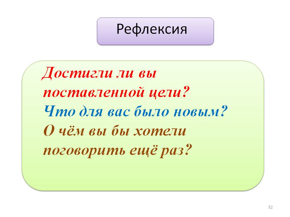 Рефлексия