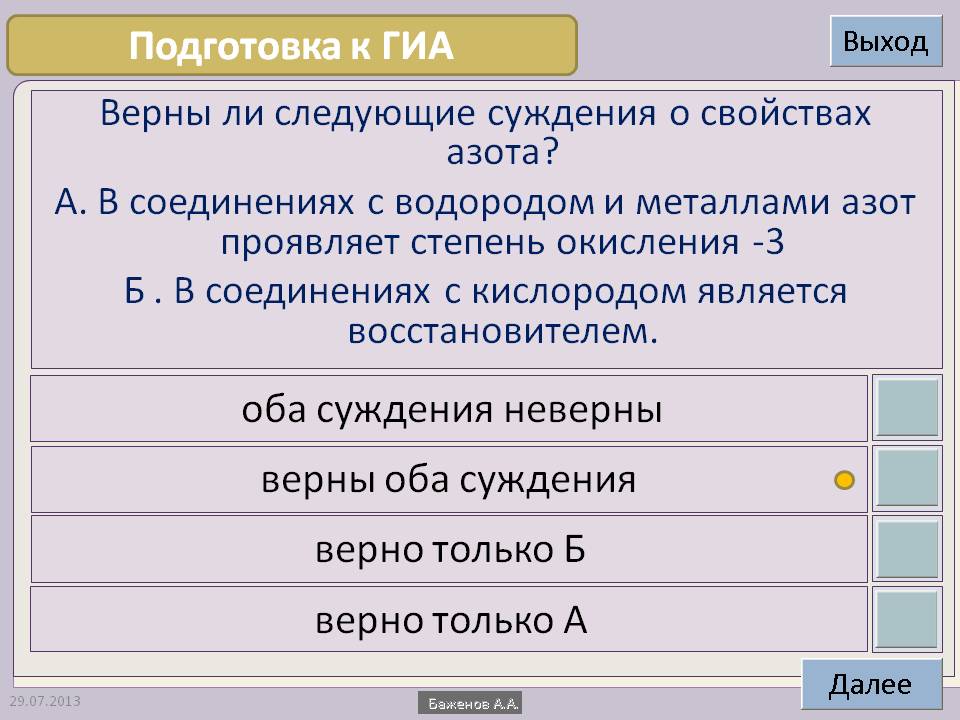 Подготовка к ГИА