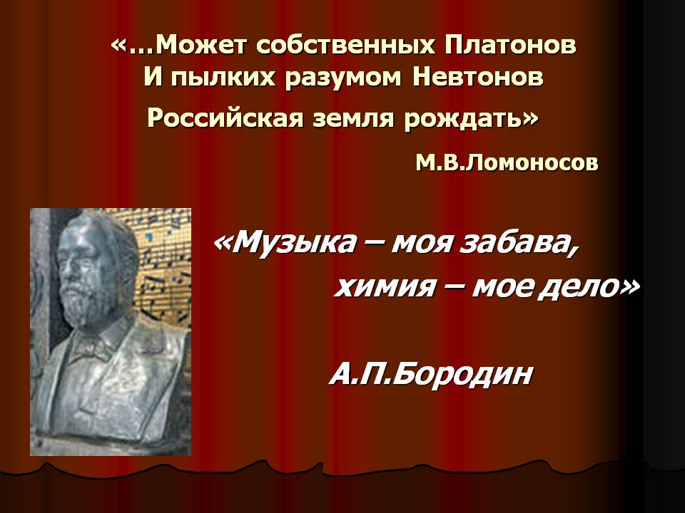 Музыка – моя забава