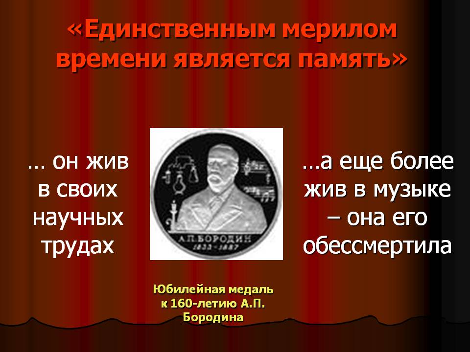 Юбилейная медаль