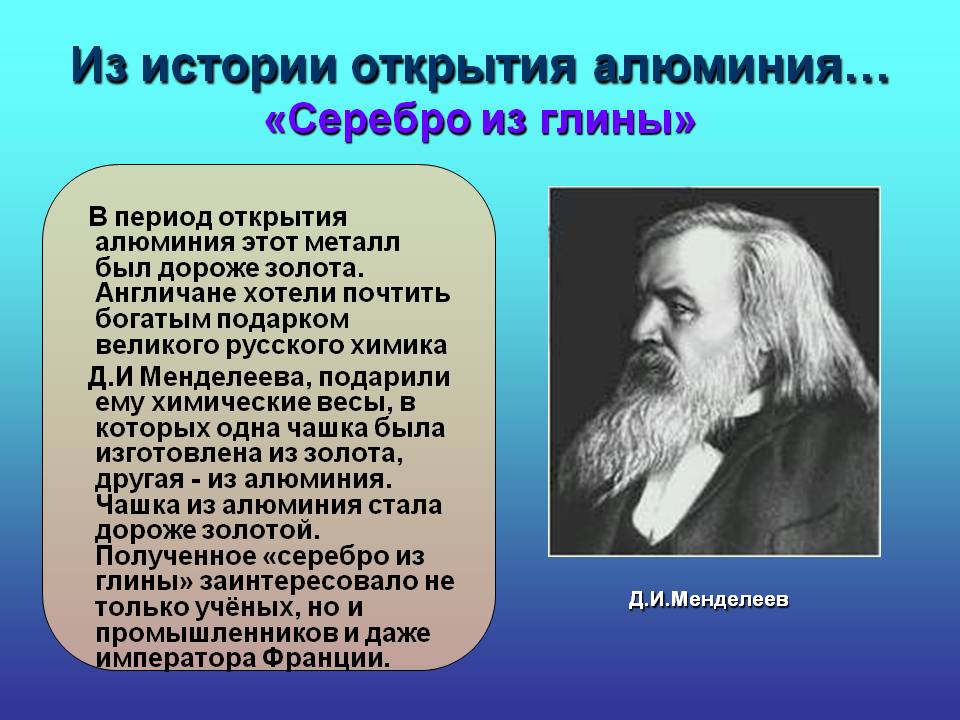 Серебро из глины
