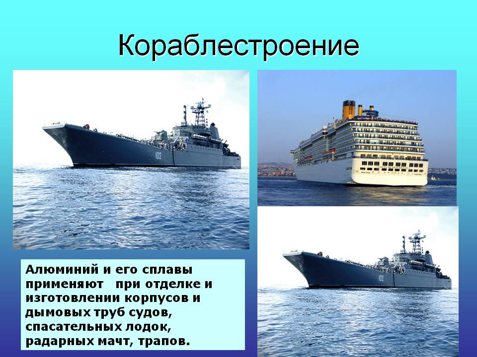 Кораблестроение