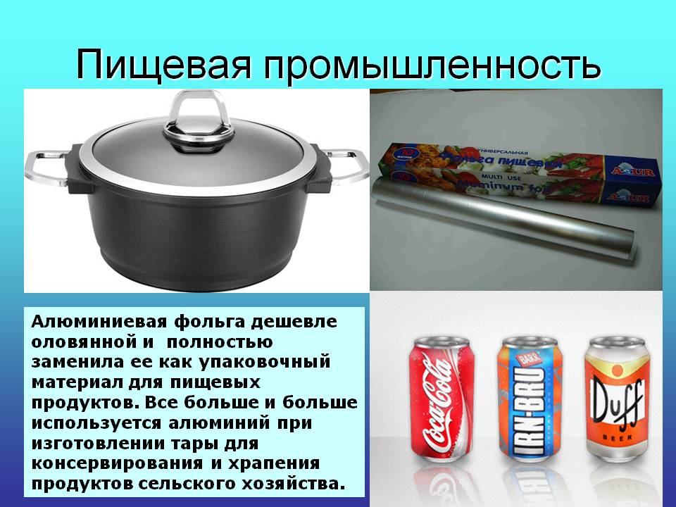 Пищевая промышленность