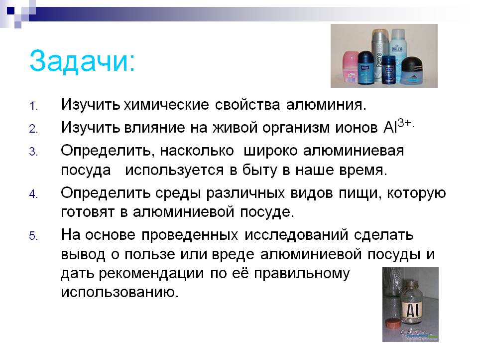 Задачи: