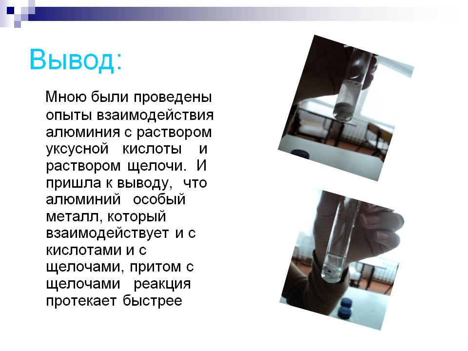 Вывод: