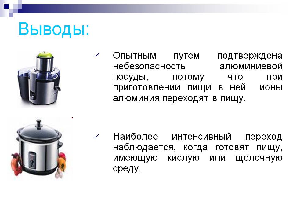 Выводы: