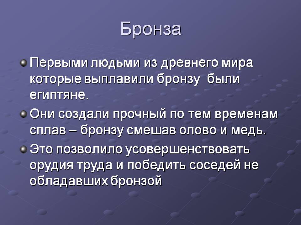 Бронза