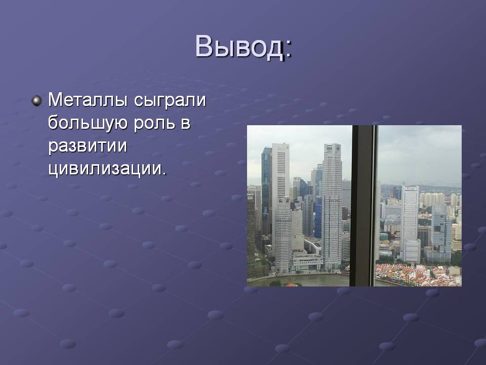 Вывод: