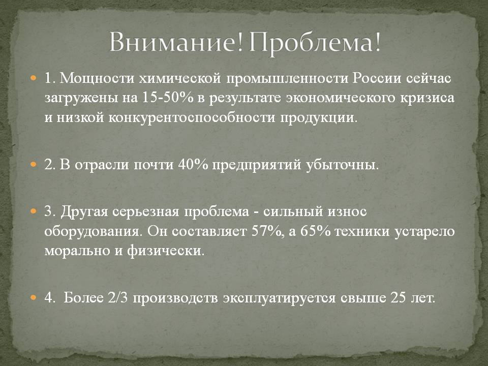 Внимание
