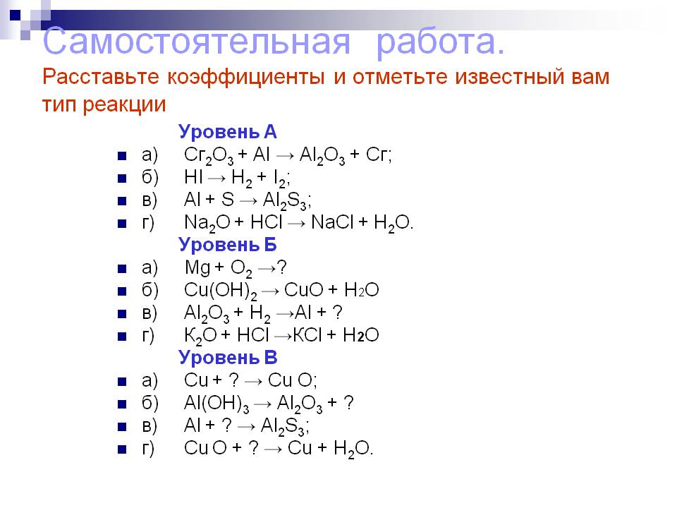 Самостоятельная работа