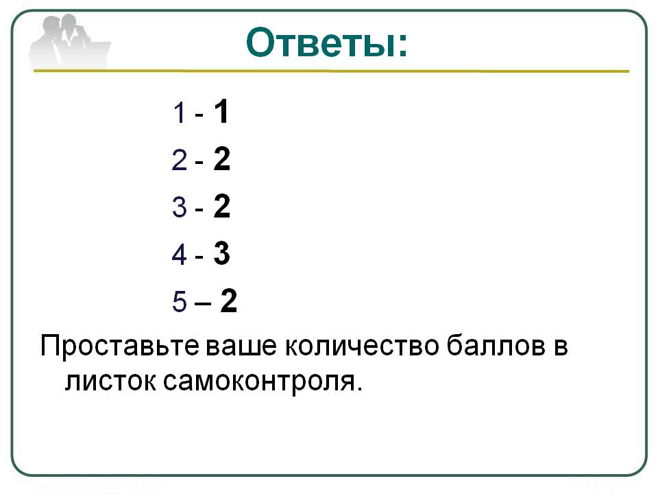Ответы