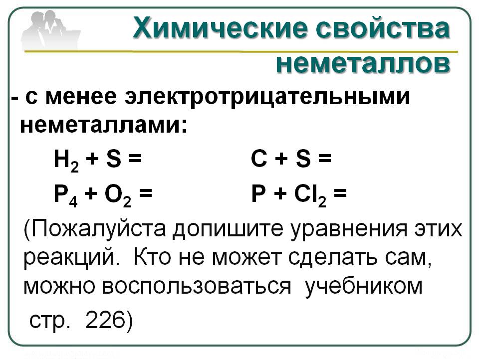 Допишите уравнения