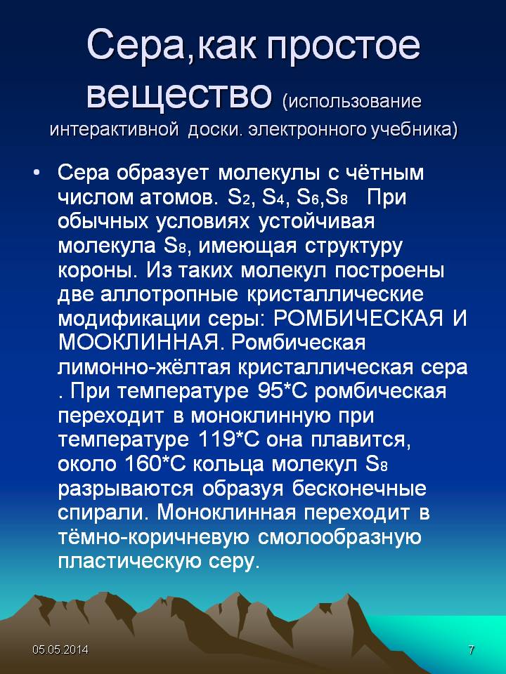 Использование интерактивной доски