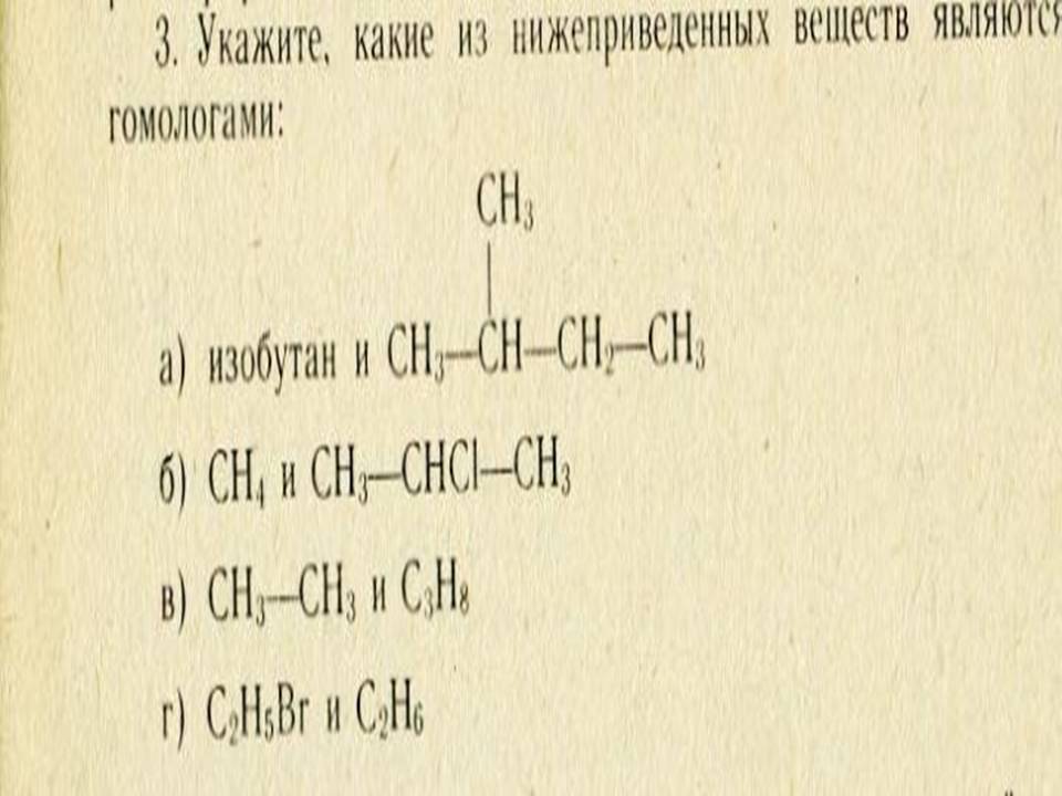 Химия Алканы