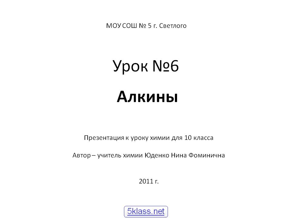 Урок №6