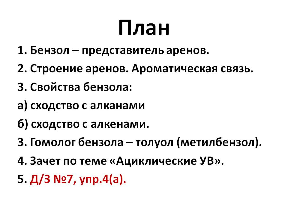 План