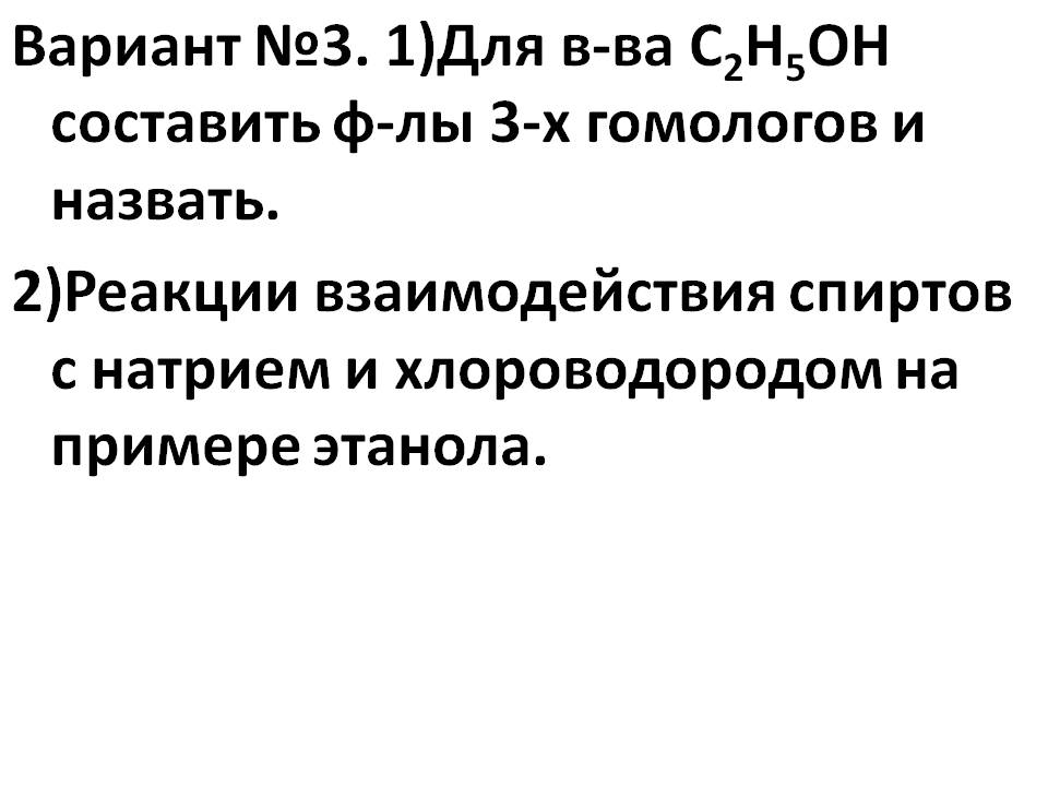 Вариант №3