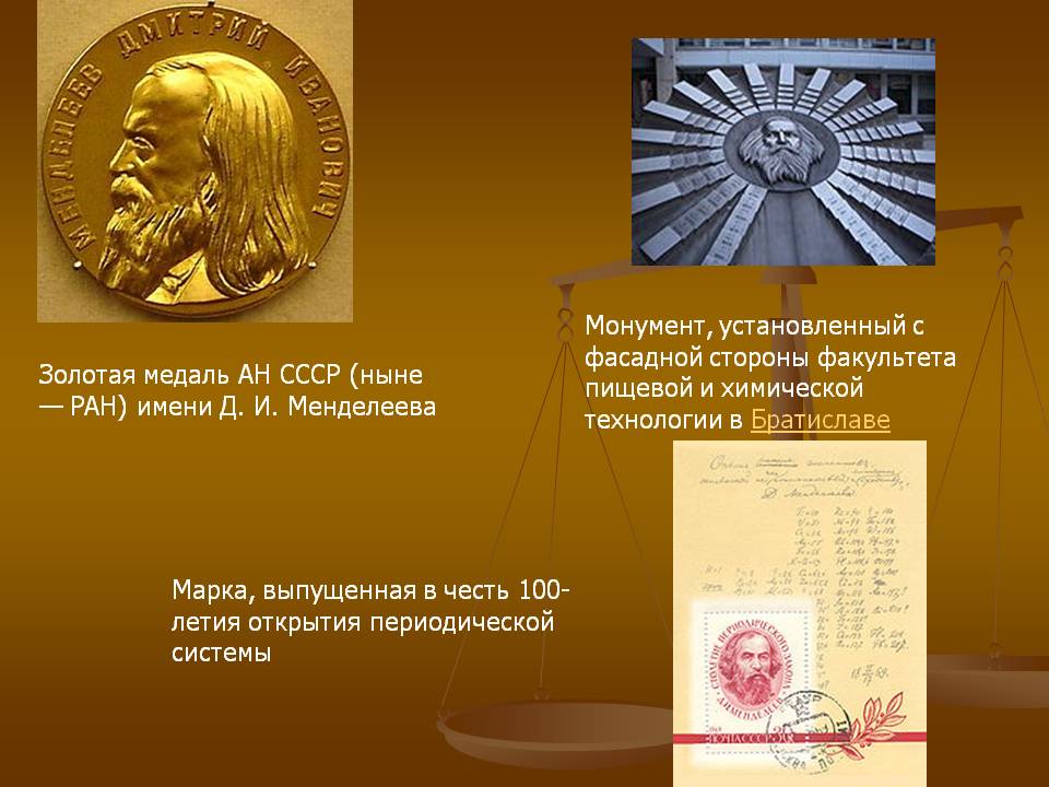 Монумент, установленный с фасадной стороны факультета пищевой и