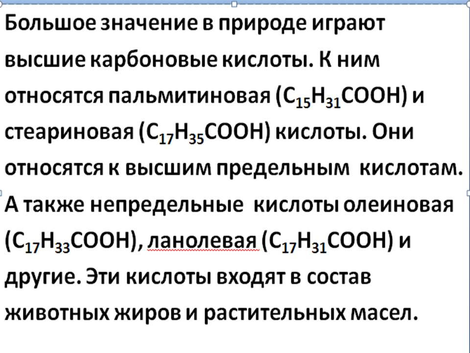 Карбоновые кислоты химия