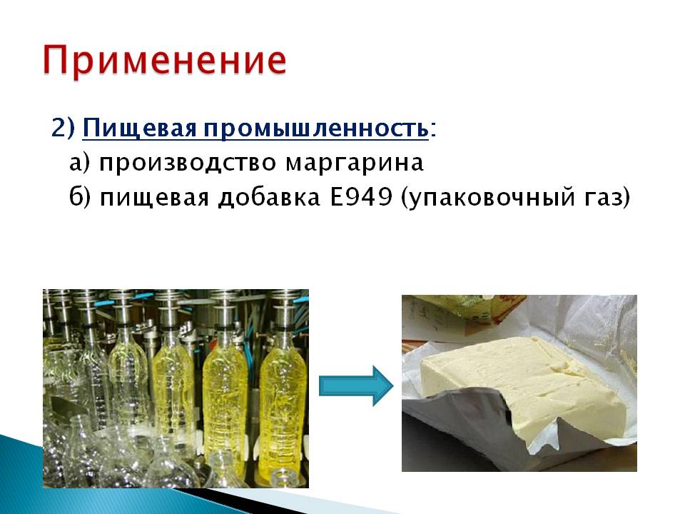 Пищевая промышленность