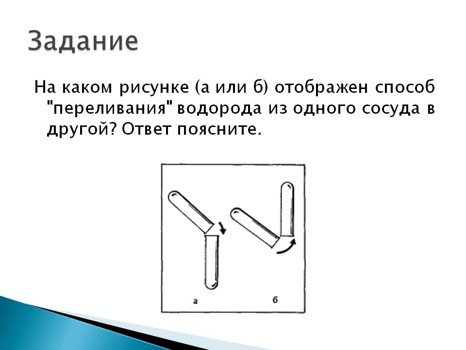 Способ 