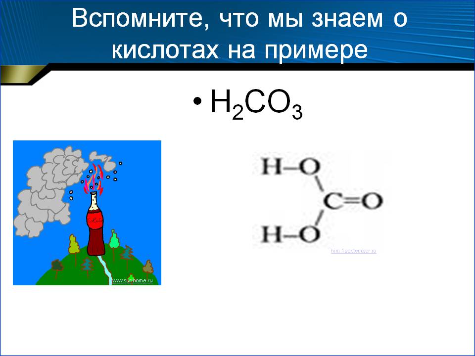 H2CO3