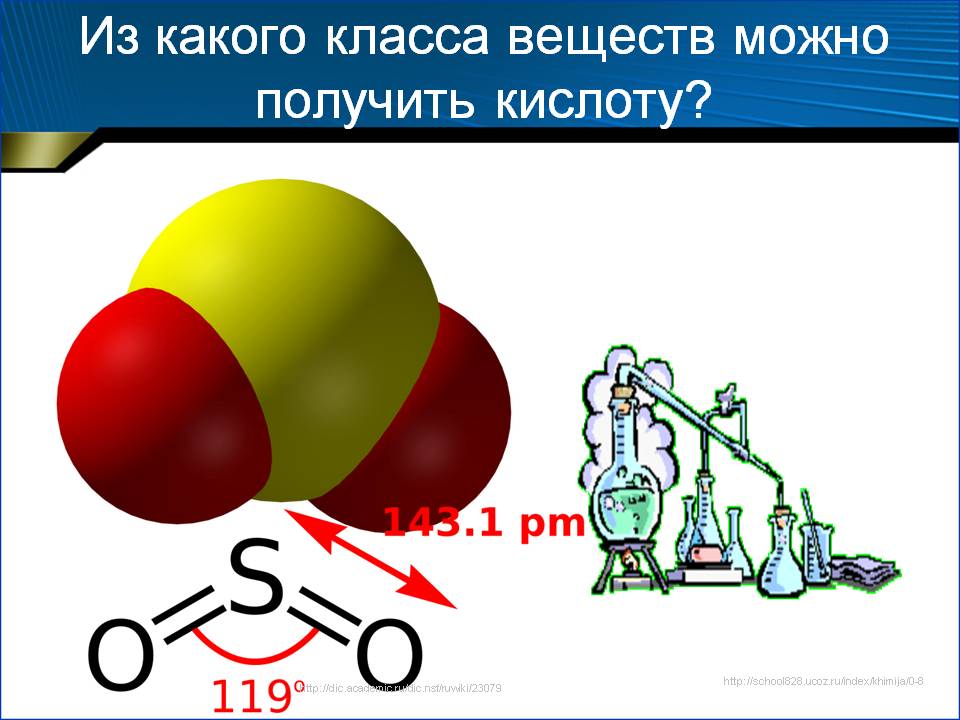 Из какого класса веществ можно получить кислоту