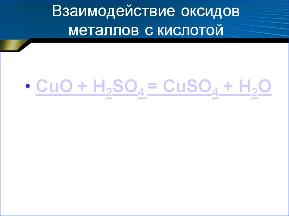CuO + H2SO4 = CuSO4 + H2O